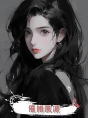 催婚風波