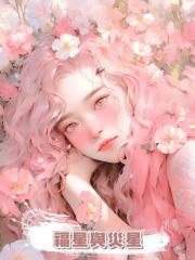 福星與災星