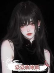 公公的快遞