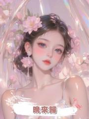 晚來歸