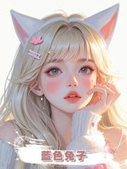 藍色兔子