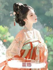 薑妙